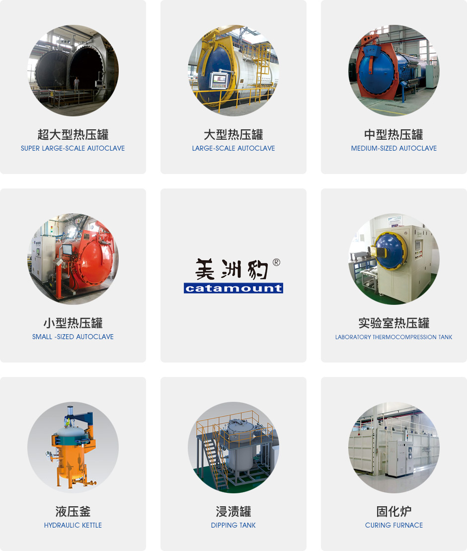 美洲豹供应的产品 美洲豹供应的产品